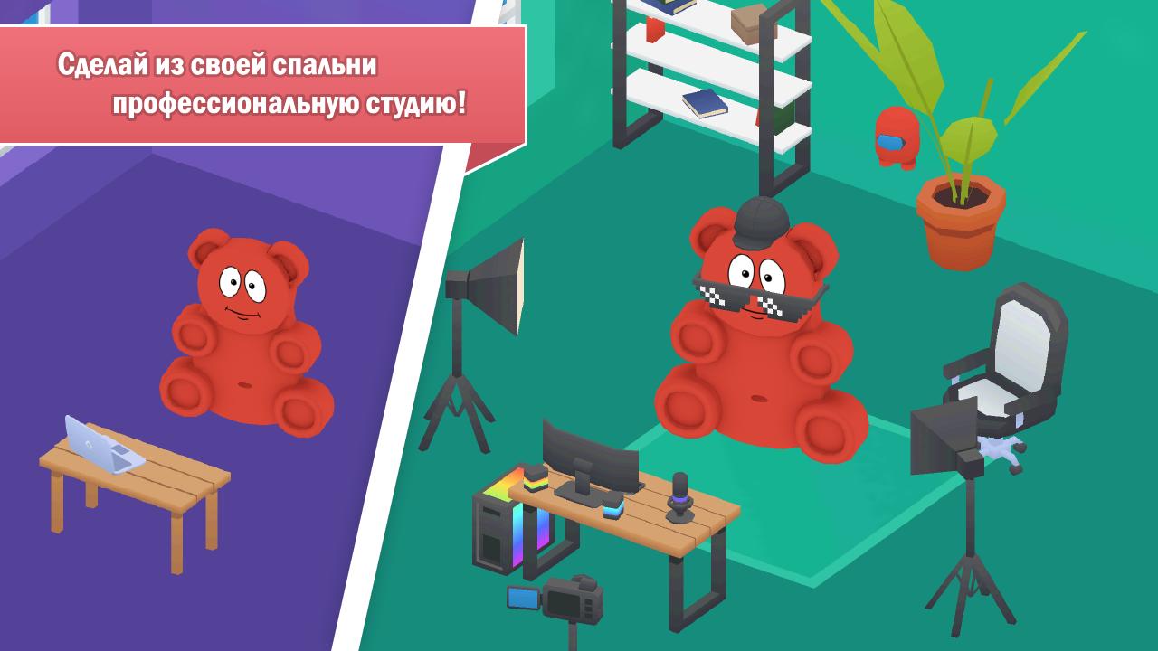 Download Валерка: Симулятор Блогера android on PC