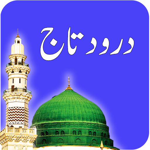 Darood e Taj - Islamic App