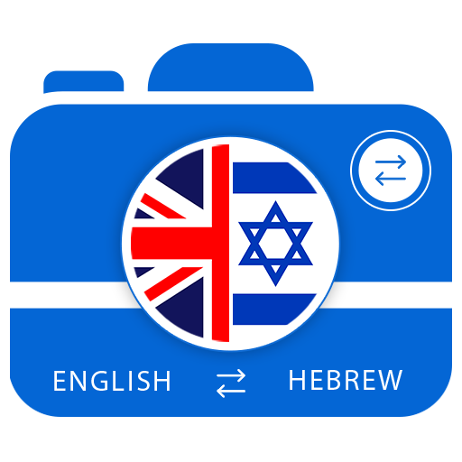 Hebrew Camera & Voice Translator