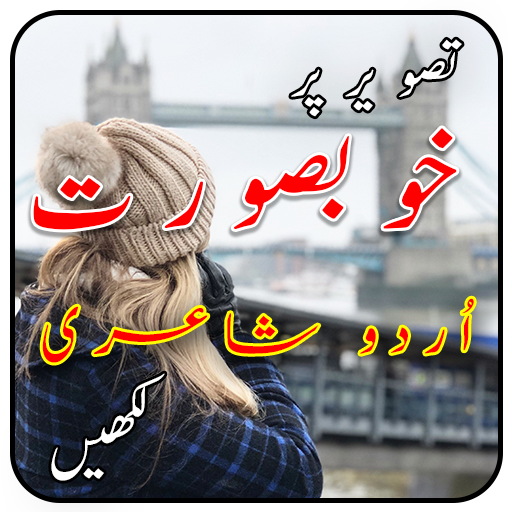 Urdu Poetry Maker