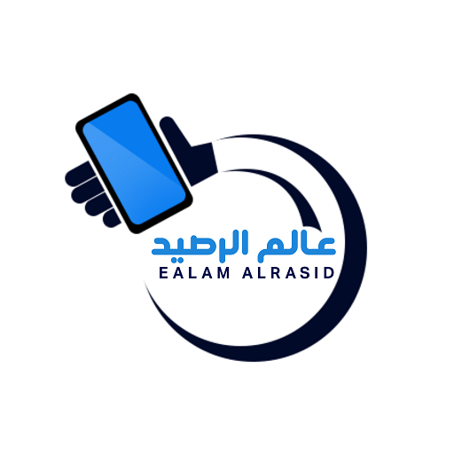 عالم الرصيد