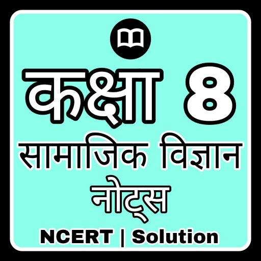 8th Class SST Solution Hindi