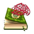 Quran Pak 2020 - Holy Quran Majeed القران المجيد