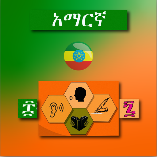 Amharic Grade 7 and 8 Textbook