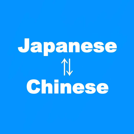 中国語翻訳アプリ