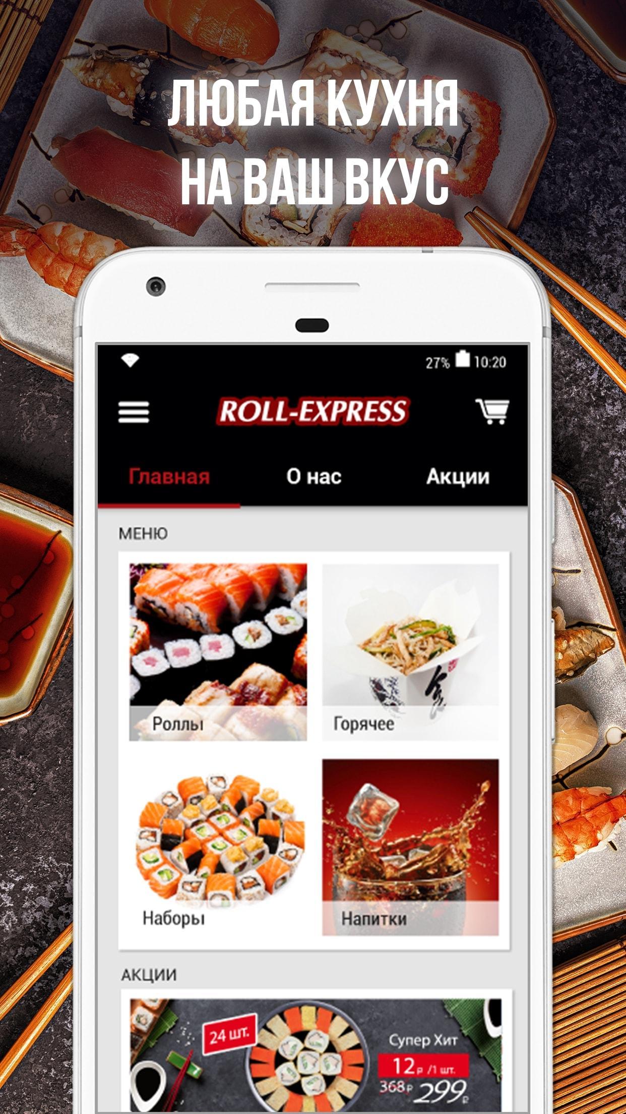 Descargar Roll-Express en PC | GameLoop Oficial
