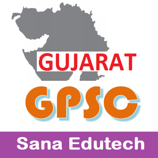 GPSC परीक्षा