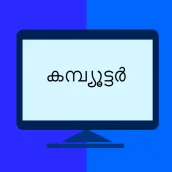 Computer Guru