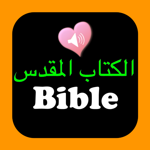 Arabic-English Audio Bible