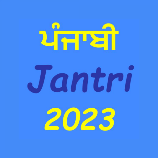 Punjabi Jantri 2023