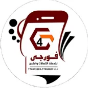فورجي