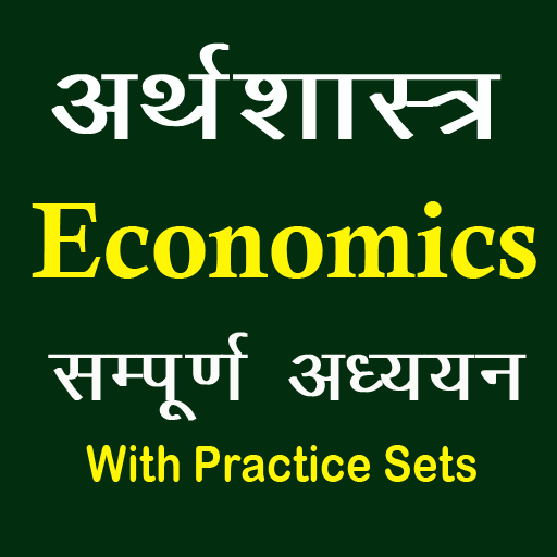 Economics in Hindi Notes