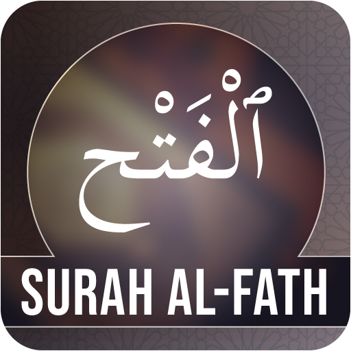 Surah Fatah