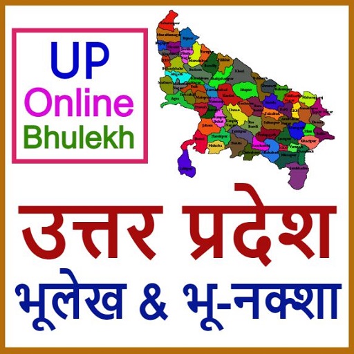 Bhulekh UP उत्तर प्रदेश भूलेख