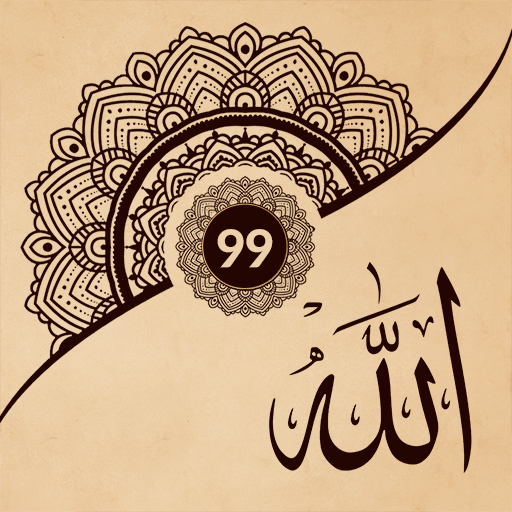 99 имён Аллаха в Исламе