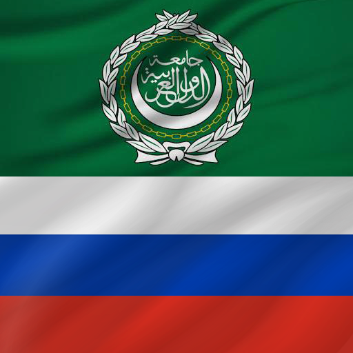 Arabic - Russian