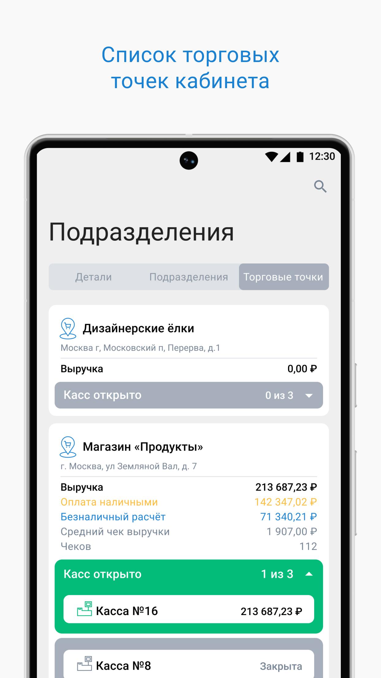 Download Такском Касса android on PC