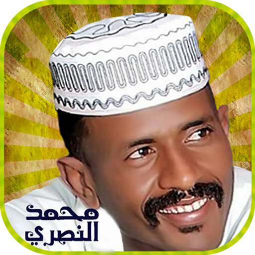 محمد النصري بدون أنترنت