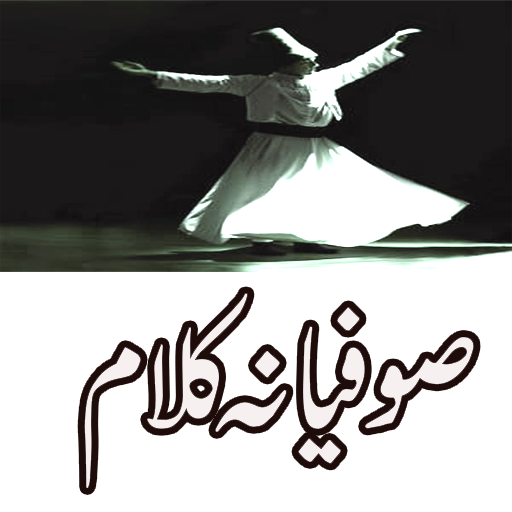 Sufiana kalam - Sufi shayri