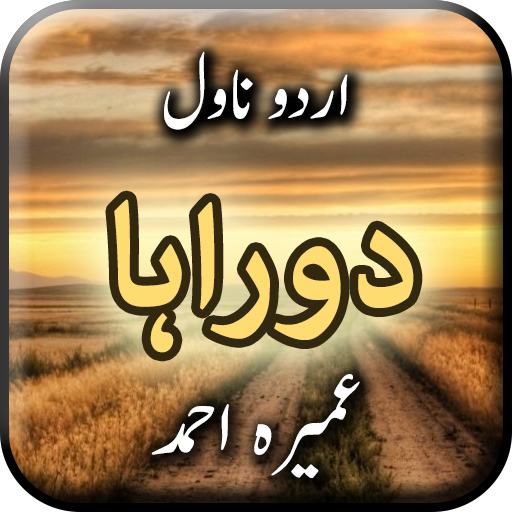 Doraha by Umera Ahmed - Urdu N