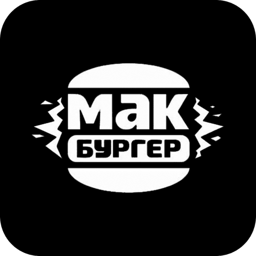 Мак Бургер | Russia