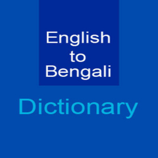 English to Bengali Dictionary