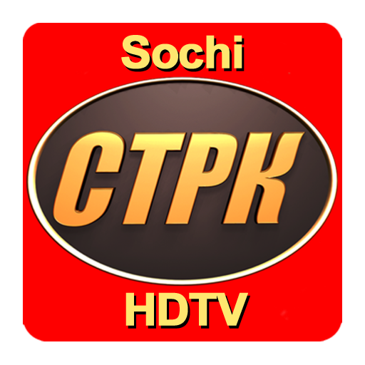 СТРК HDTV