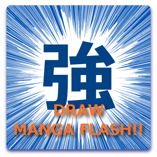 Shuchu SEN - draw manga flash