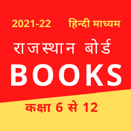 RBSE BOOKS 2021-22