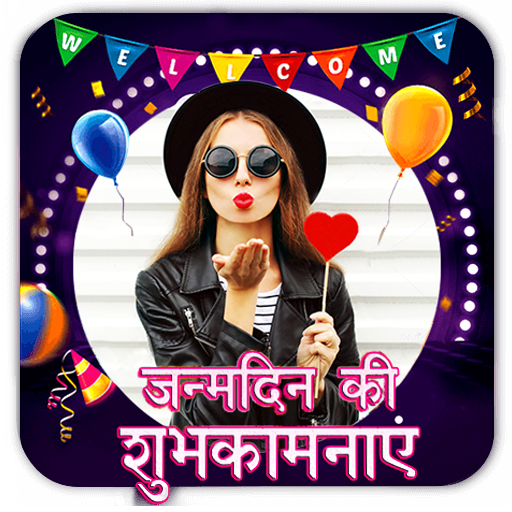 happy birthday images editor