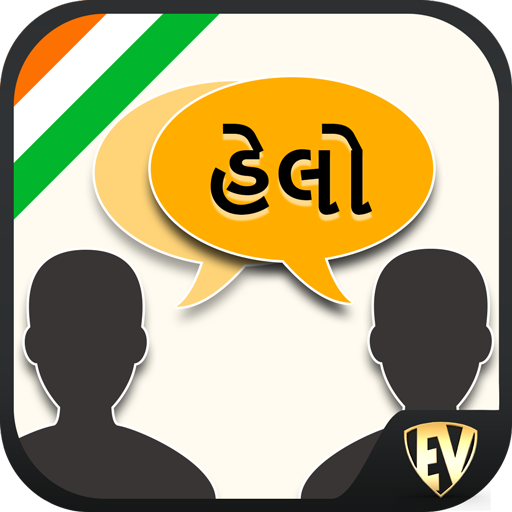 Speak Gujarati : Learn Gujarat