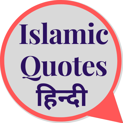 Islamic Quotes Hindi