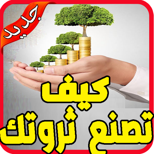 أفكار مشاريع صغيرة و مربحة بدو