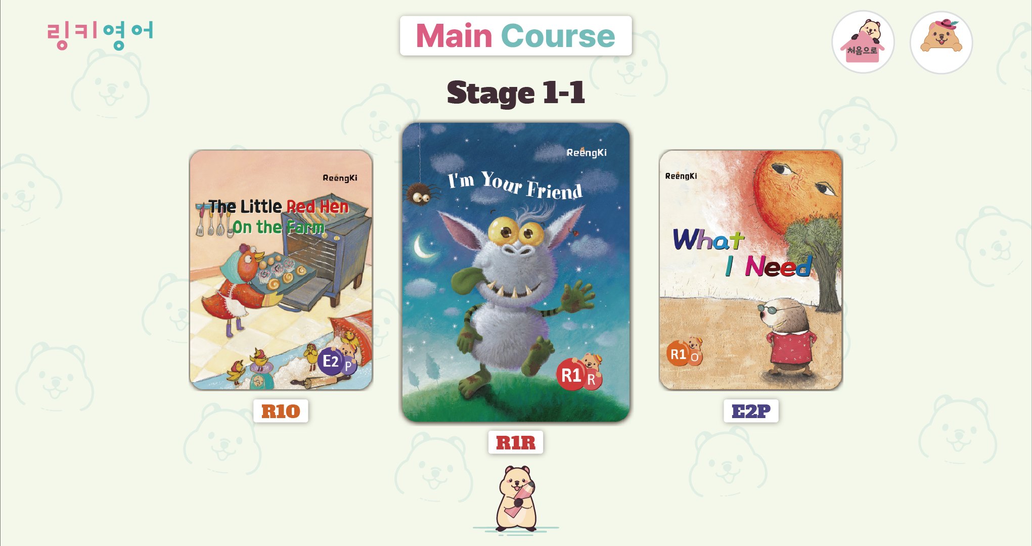 Download 링키고 ReengkiGo android on PC