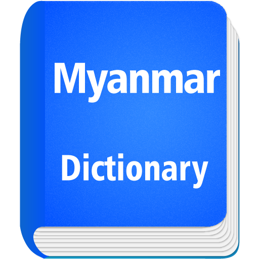 English to Myanmar Dictionary