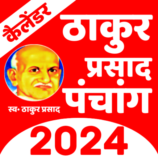 Thakur prasad panchang 2023