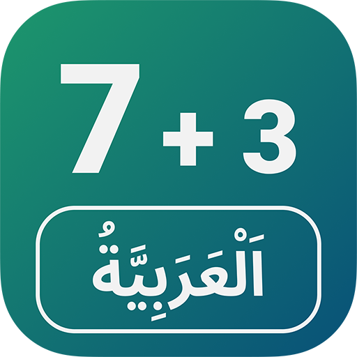 Numbers in Arabic language