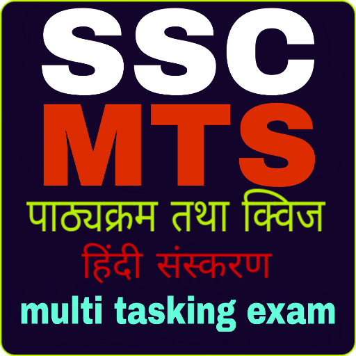 SSC MTS Exam Preparation 2023