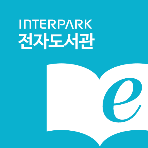 INTERPARK 전자도서관