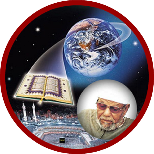 خطب الشيخ محمد متولي الشعراوي