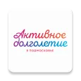 Активное долголетие