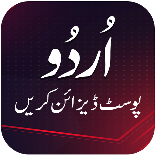 urdu / hindi publicar designer