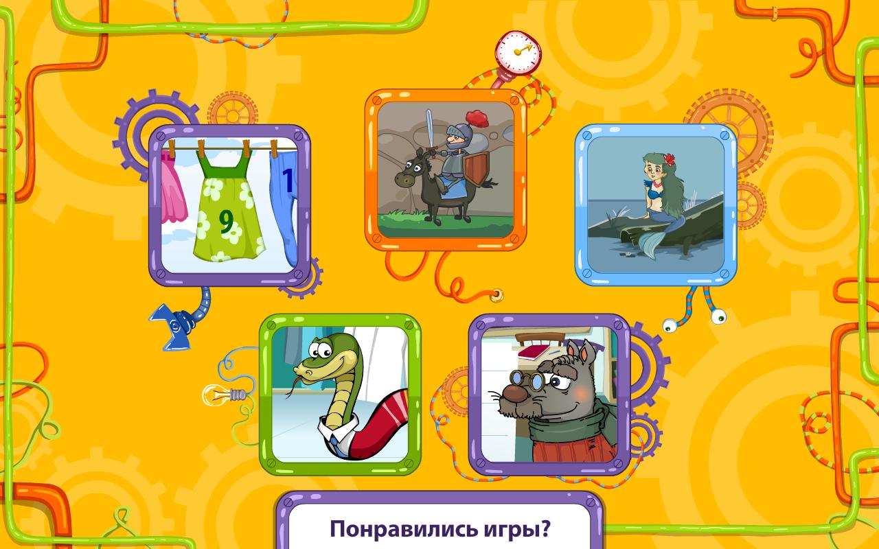 Download Мерсибо: Развивающие игры android on PC