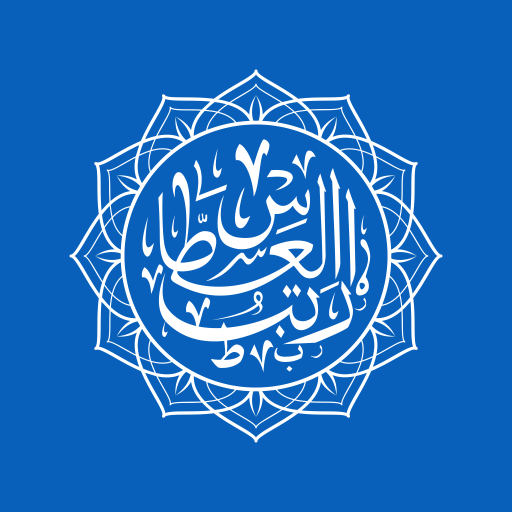 Ratib Al Attas Lengkap