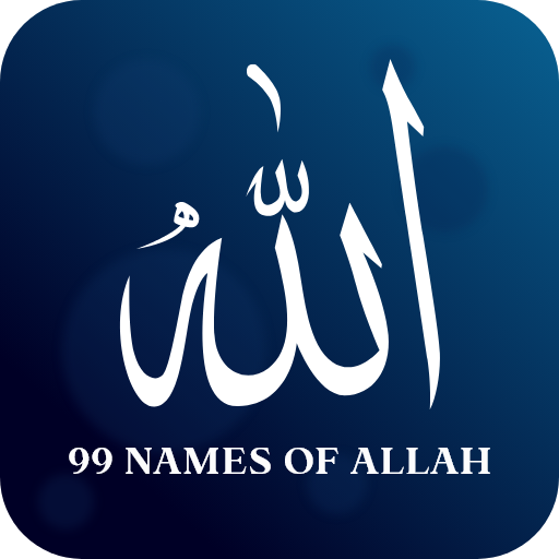 99 อัลเลาะห์และบิชื่อ Wazaif