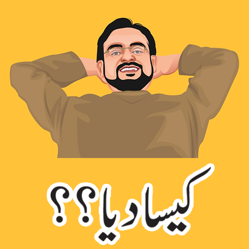 Urdu Stickers for Whatsapp - F