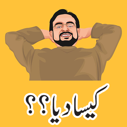 Urdu Stickers for Whatsapp