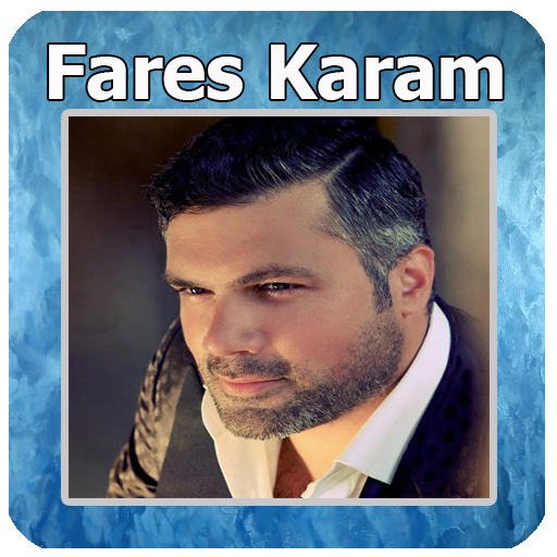 أغاني فارس كرم  mp3 fares kara