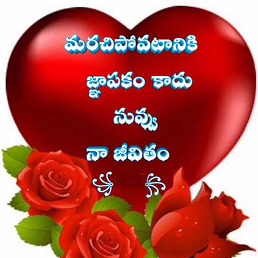 Love Failure Telugu Quotes