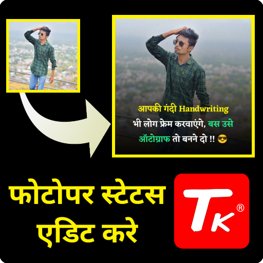 Timepass Katta® Text On Photo